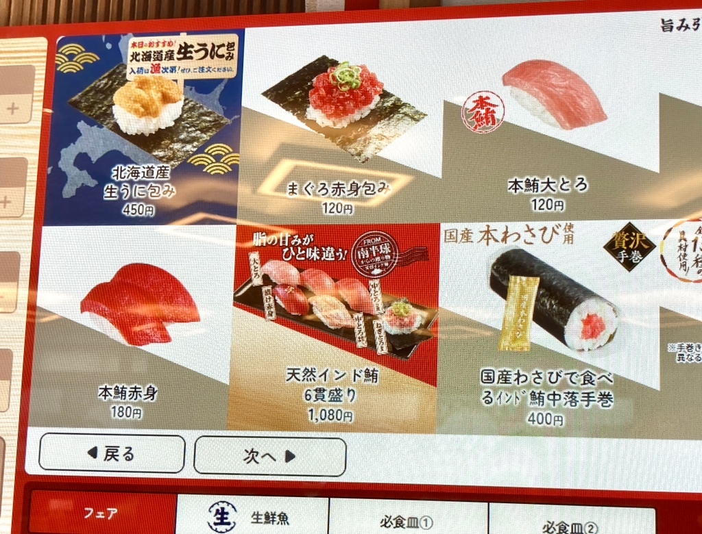 【スシローページ】 株式会社あきんどスシロー