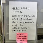 回転ずしとら - 