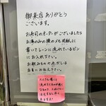 回転ずしとら - 