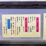 回転ずしとら - 