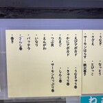 回転ずしとら - 