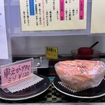 回転ずしとら - 