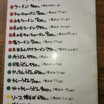 ドライブイン千曲 - 