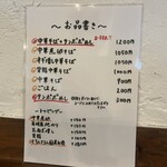 中華そば タンポポ - 