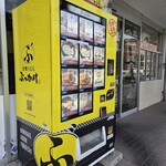 ふるいち - 自販機