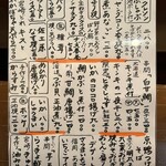 うなまんもん - 