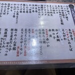 根室花まる JRタワーステラプレイス店 - 