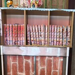 三幸苑 - まだジャンプ置いてあるんだ♡