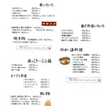 居酒屋 次郎長 - 280円からの定番メニュー