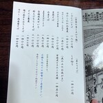 虎ノ門 大坂屋 砂場 - 