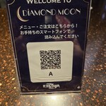 ダイヤモンドムーン - 