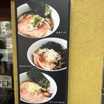 中華そば 結。 - 