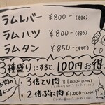 けむり屋 - 料理写真:3種盛り