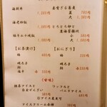 創作和食 一の貴 - お食事