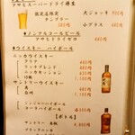 創作和食 一の貴 - 飲み物