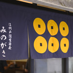 みのがさ - 平日12:58頃訪問→13:01頃オーダー＆お会計