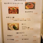 創作和食 一の貴 - 