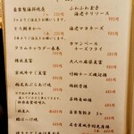 創作和食 一の貴 - 一品