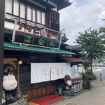 富田屋 - 