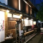 イタリアン酒場 ちっきん - 