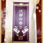 三國屋善五郎 - 料理写真:式部の香り☆