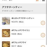 カフェ アクイーユ 恵比寿店 - 