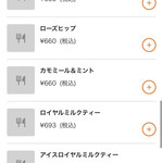 カフェ アクイーユ - 