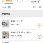 カフェ アクイーユ 恵比寿店 - 