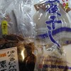日本海鮮魚センター 新井店