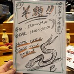 スシとワイン SUSHI SOUL - 