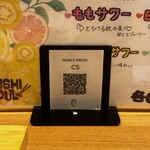 スシとワイン SUSHI SOUL - 