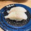 すし食いねぇ! 金沢駅前店