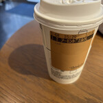 スターバックス・コーヒー 鹿児島天文館店 - 