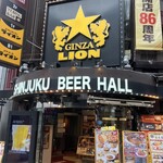 ビヤホールライオン - 