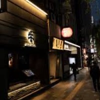 焼肉牛印 銀座店 - 