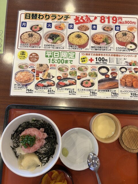 和風レストランまるまつ 新田東店 - 小鶴新田（ファミレス）の写真