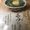肉汁餃子のダンダダン  川越店