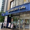 NEW YORKER'S Cafe 駿河台４丁目店