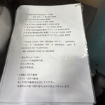 손가네닭한마리 - メニュー