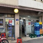 손가네닭한마리 - 外観