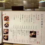 京出汁おでんと旬菜天ぷら 鳥居くぐり - 