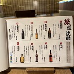 京出汁おでんと旬菜天ぷら 鳥居くぐり - 