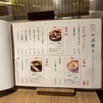 京出汁おでんと旬菜天ぷら 鳥居くぐり - 