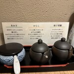 京出汁おでんと旬菜天ぷら 鳥居くぐり - 