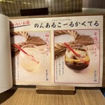 京出汁おでんと旬菜天ぷら 鳥居くぐり - 