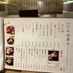 京出汁おでんと旬菜天ぷら 鳥居くぐり - 