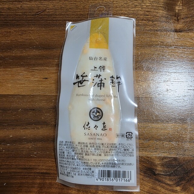 佐々直 本店 | 名取市閖上の海鮮・寿司専門店