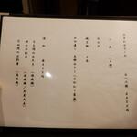 静音 - メニュー