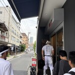 家系総本山 吉村家 - 