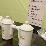 真水無香 - 卓上調味料